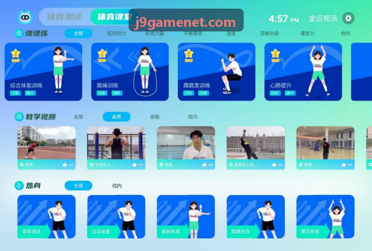 凯发技术咨询与演示系统背景